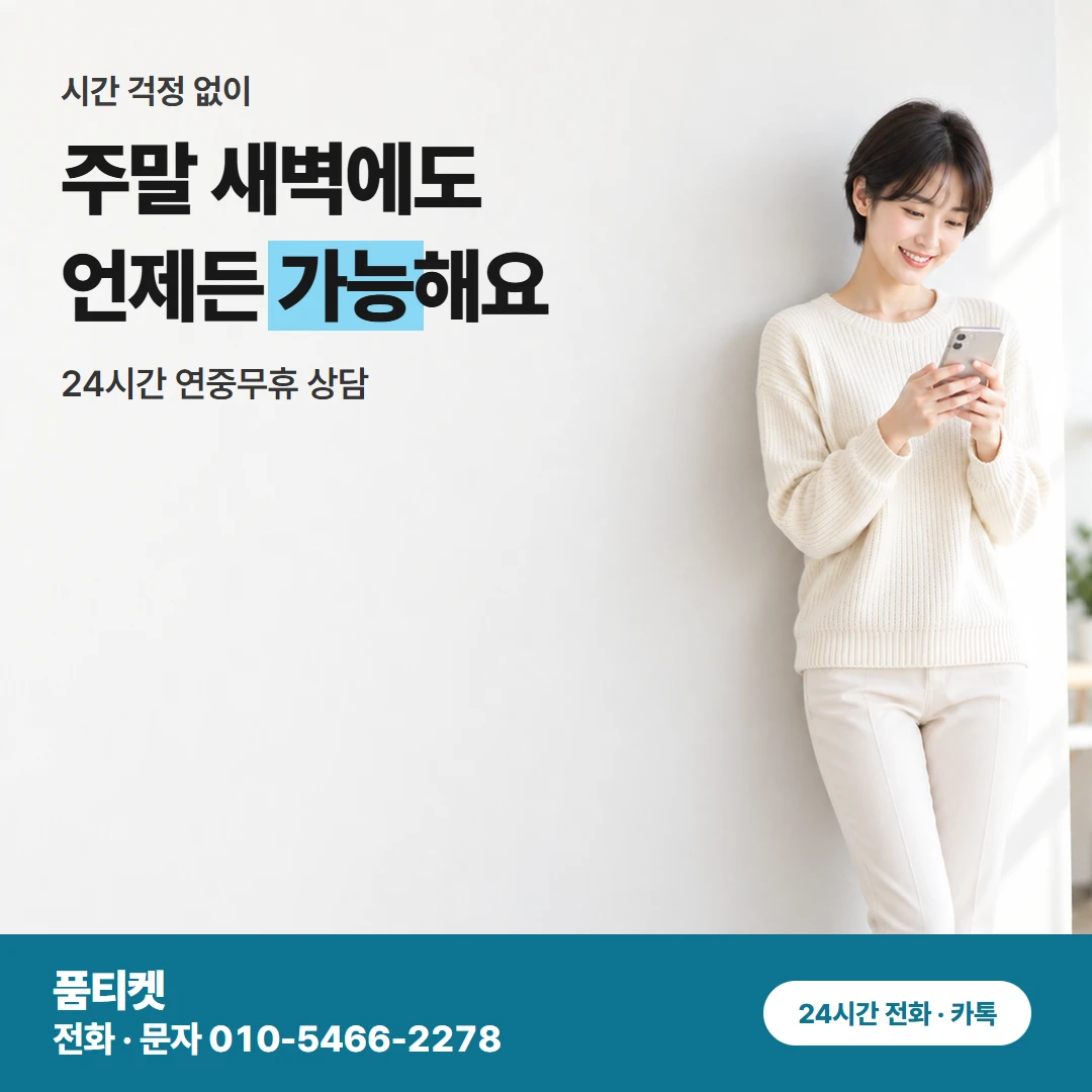 SK 컨텐츠이용료 현금화 퇴근길 통화 한 번