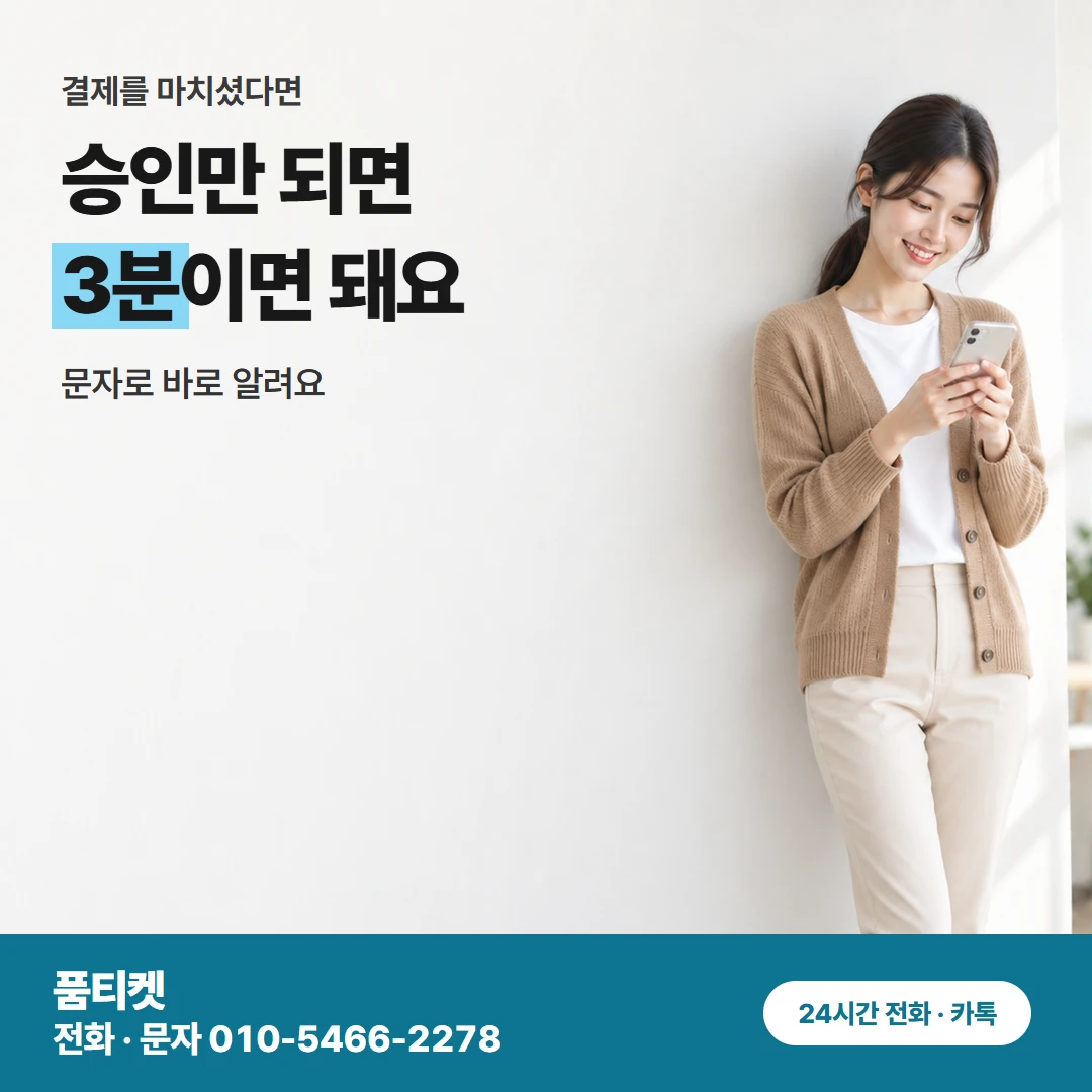 SK 컨텐츠이용료 현금화 상담 걸리는 시간