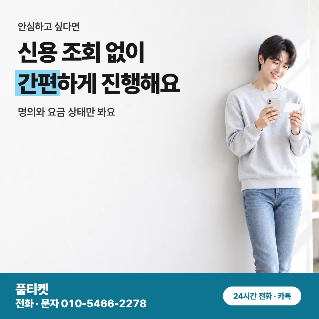 SK 컨텐츠이용료 현금화 짧게 끝나는 이유