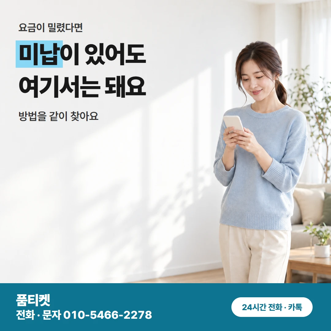 SK 컨텐츠이용료 현금화 퇴근길 이용 조건