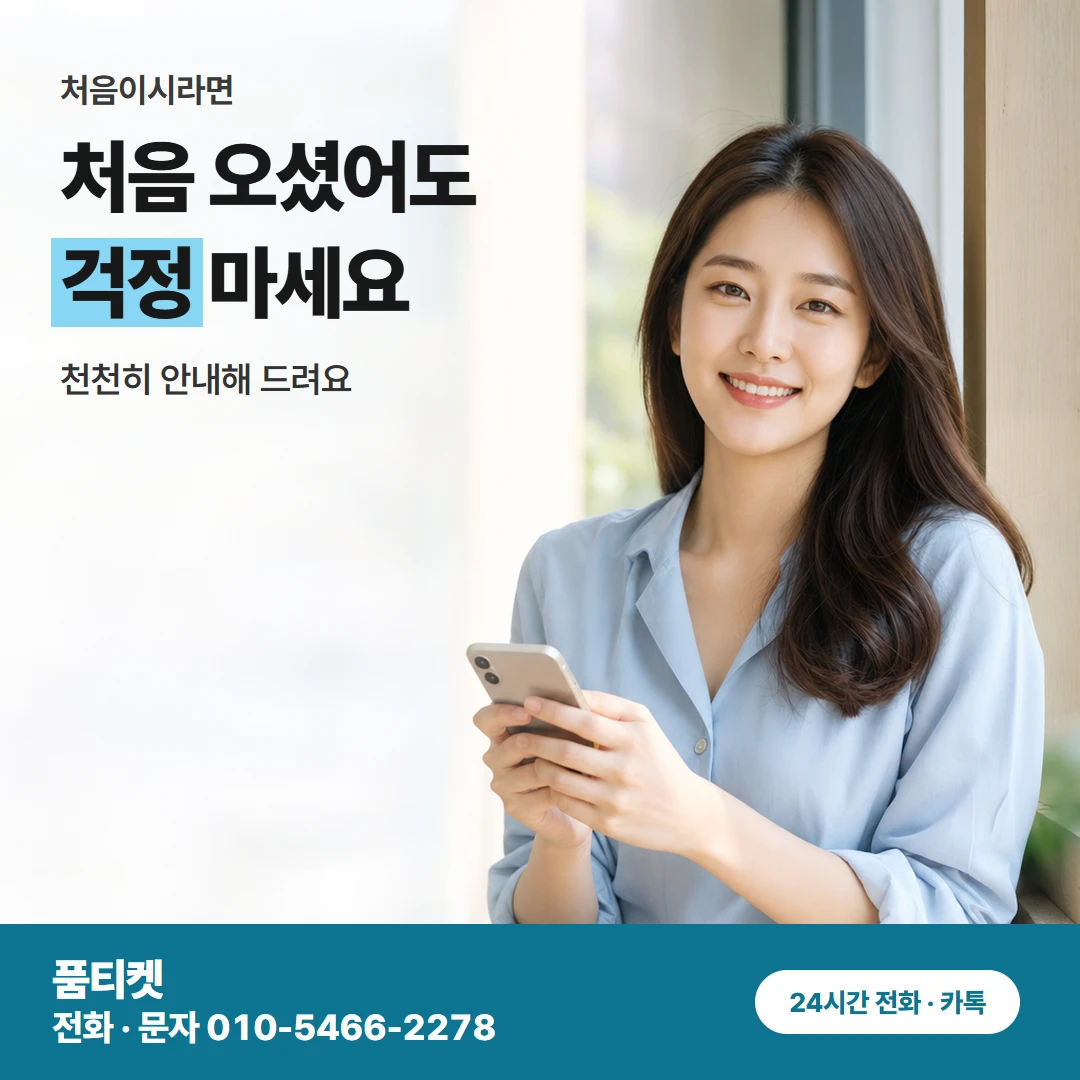 SK 컨텐츠이용료 현금화 통화 중 묻는 말