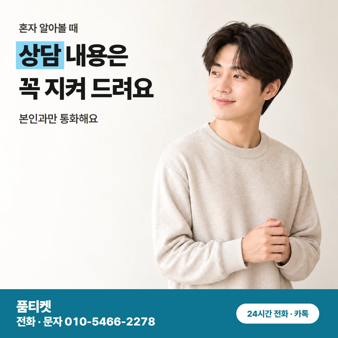 SK 컨텐츠이용료 현금화 T월드 한도 미리 보기
