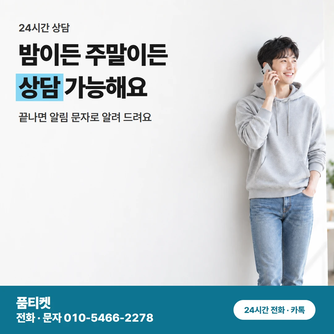 SK 컨텐츠이용료 현금화 본인 명의 회선이라면 품티켓에서 바로 돼요